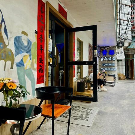 Guilin Cyan Box Guest House Экстерьер фото